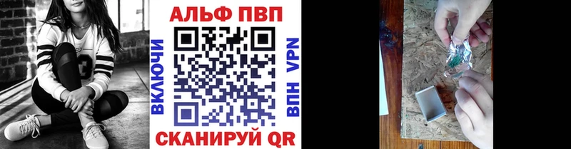 Альфа ПВП кристаллы Холм