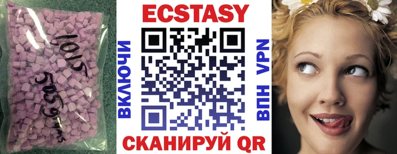 ЭКСТАЗИ 99%  MEGA сайт  Холм 