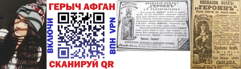 Героин Heroin Холм