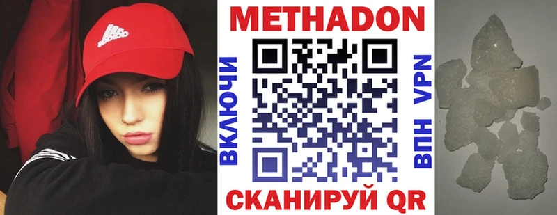 МЕТАДОН кристалл OMG ССЫЛКА это клад Холм